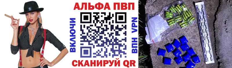 APVP кристаллы  Кировград 