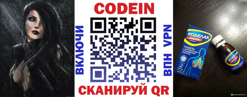 Кодеин Purple Drank  mega как зайти  Кировград 