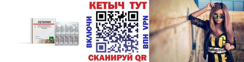 Кетамин ketamine Кировград