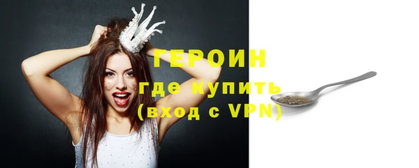героин Краснослободск
