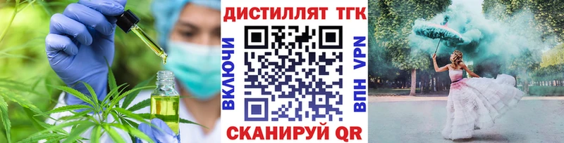 ТГК вейп с тгк  Кировград 